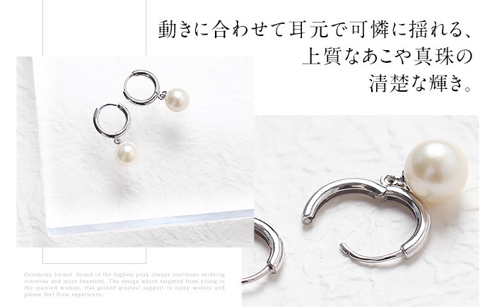 【14営業日以内発送】 あこや真珠 ピアス 7.5-8.0mm SV アコヤ真珠 パール フープ キャッチレス レディース アクセサリー シルバー ／ 宝石 あこや お祝い プレゼント 成人式 卒業式 入学式 結婚式 記念日 フォーマル ジュエリーケース レディース ファッション 国産 長崎 長崎県