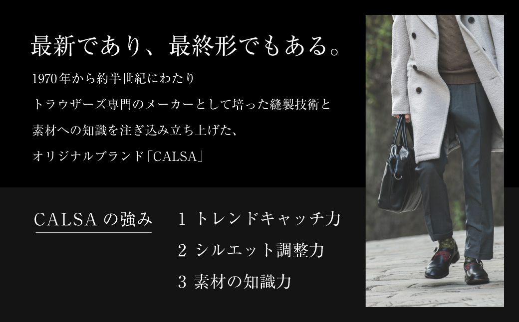 CALSAオンラインショップで使える 電子クーポン 【49,000円相当の生地×1本分】 CALSA長崎トラウザーズ オンラインクーポン チケット ファッション