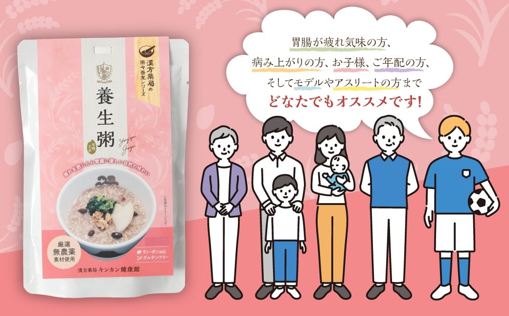 レトルト養生粥40食セット ／  おかゆ レトルト 長期保存 常温 非常食 セット 長崎県 長崎市