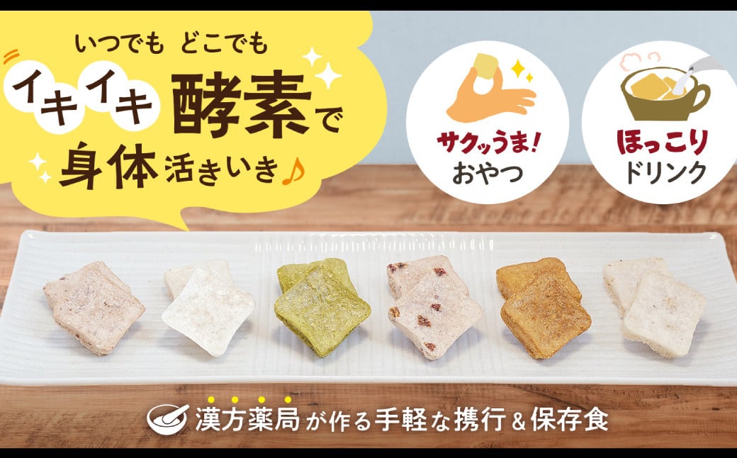 フリーズドライ 生甘酒 2箱 全6種 (各20g/1袋) 詰合わせセット ／ 豆甘酒 三色米甘酒 抹茶甘酒 生姜甘酒 いちご甘酒 コーヒー甘酒