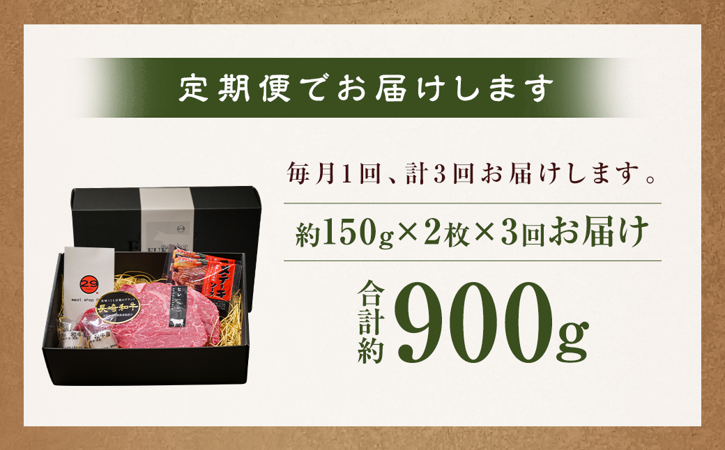 【全3回定期便】【A4〜A5ランク！最高級希少部位】長崎和牛 ヒレ ステーキ 約150g×2枚 牛肉 肉 牛 和牛 国産牛 長崎和牛