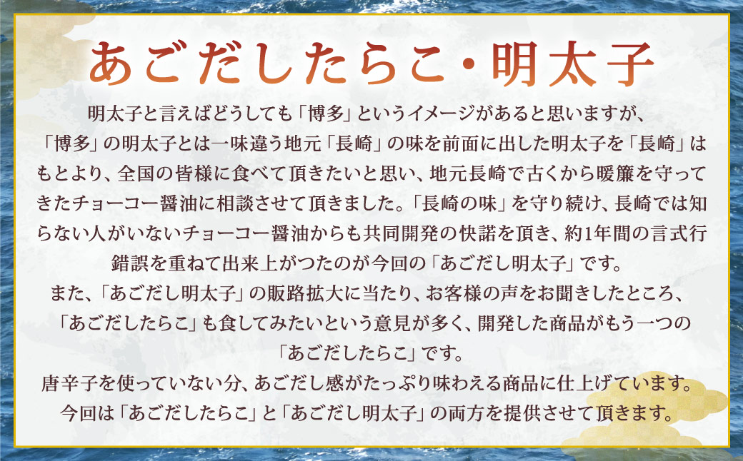【14営業日以内に発送】【訳あり】あごだしたらこ・明太子切子 各500g 計1kg ／ 訳アリ わけあり ワケアリ めんたいこ タラコ  魚卵 切れ子 セット 長崎県 長崎市