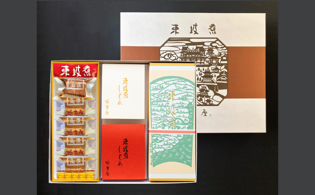 【7営業日以内発送】東坡煮・しぐれ詰合せ (ST-2) 長崎卓袱料理 豚角煮 豚肉