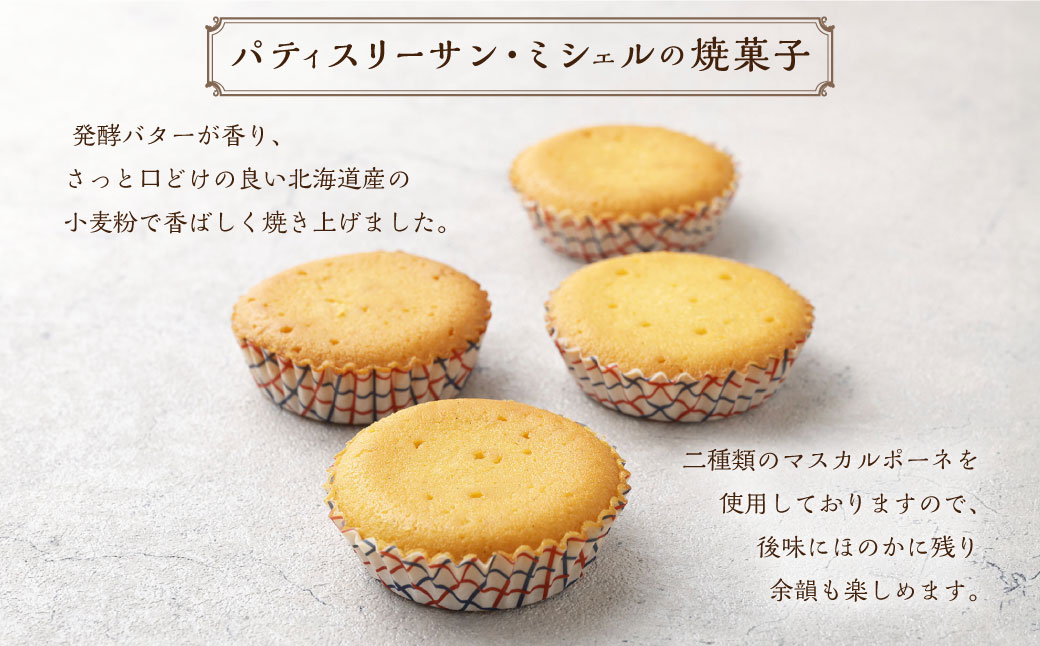 【7営業日以内発送】Paris Parisiennes 焼菓子 マグダレナセット 10個入り ／ デザート スイーツ お菓子 洋菓子 焼き菓子 ケーキ 長崎県 長崎市