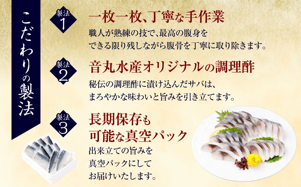 【14営業日以内発送】 【 訳あり 】 しめさば 1～1.2kg（100～120g×10パック） 冷凍 旬 手作業 脂 海産物 魚類 魚 鯖 サバ 真さば 魚介類 魚介 国産 おつまみ
