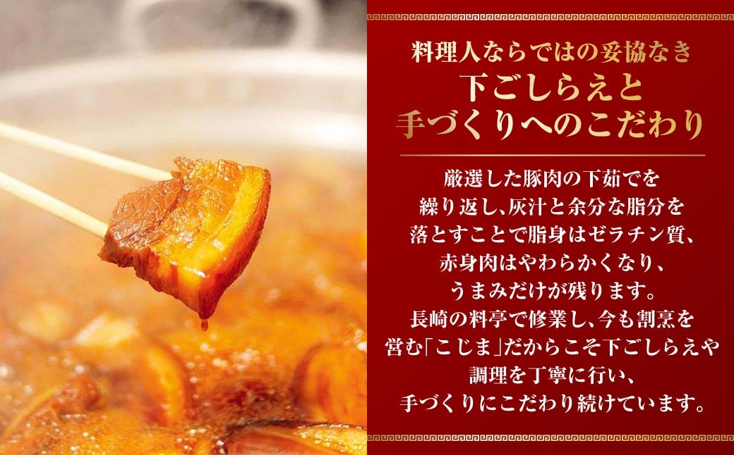 角煮まん 80g×5個 計400g ／ こじま 角煮 饅頭 角煮まんじゅう 豚肉 豚 豚バラ 小分け 個包装 惣菜 おやつ 肉まん 中華まん 冷凍 長崎市
