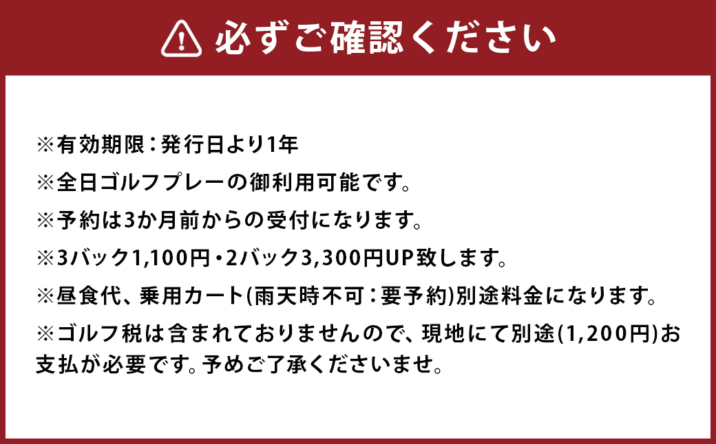 全日ゴルフプレー券 (1名様) パサージュ琴海アイランドゴルフクラブ ゴルフ ごるふ GOLF ゴルフ場 利用券