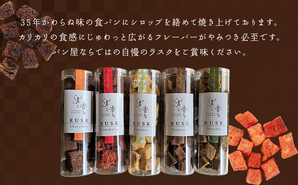 長崎BAKE プレミアムラスクセット 約80g×5本 ／ 菓子 お菓子 焼き菓子 洋菓子 セット ギフト