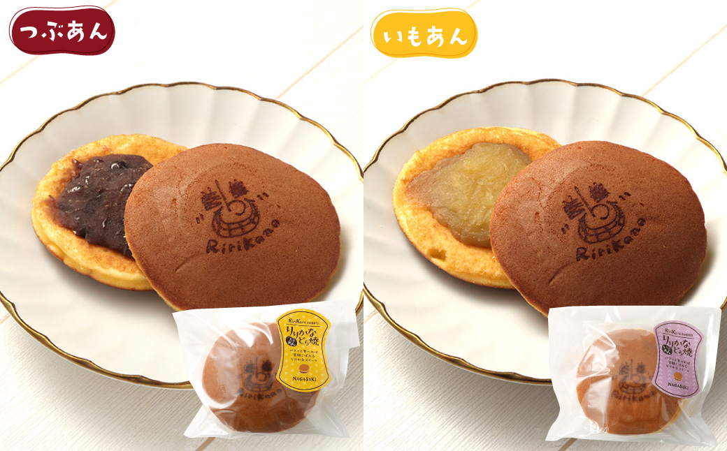 米粉 使用！リリカナ どら焼き 人気 詰め合わせ 10個入り（全4種） ドラ焼き 和菓子 あんこ 餡 小倉 芋餡 お茶餡 珈琲餡 菓子 お菓子 おやつ スイーツ デザート ギフト お土産 手土産 長崎県 長崎市