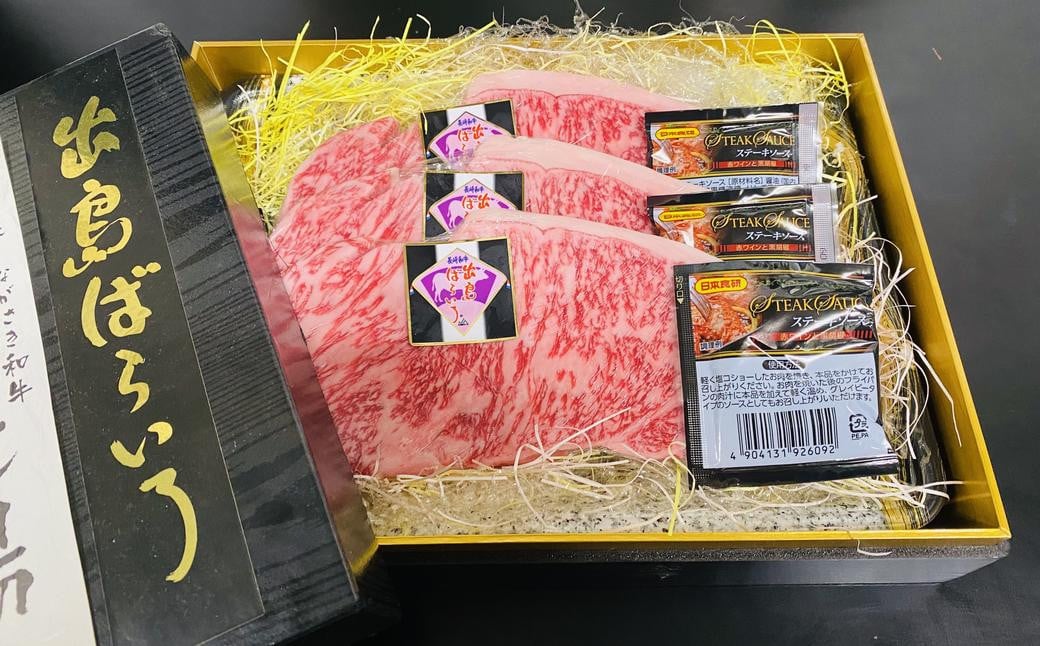 【全2回定期便】長崎和牛 出島ばらいろ レギュラータイプ J ／ 和牛 お肉 肉 牛肉 国産 サーロイン すき焼き 鍋 ステーキ 霜降り 化粧箱入り 長崎県 長崎市