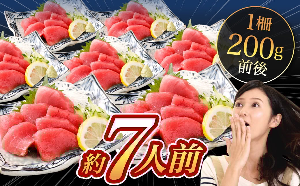 æ¬ãã°ã 倧è³åè³ ã¿ãã³é®ª 赀身 èšçŽ600g (çŽ6ã7人å) ïŒå°åã 赀身 ããã㯠ã¯ããã°ã 鮪 ãŸãã ãã ãã°ã æµ åºã身 åºèº« åœç£ æ¬ãŸãã æ¬é®ª å·å é éä» ãŸãã䞌 ãŸããæŒ¬ã䞌 海鮮䞌 ãããã é·åŽåž