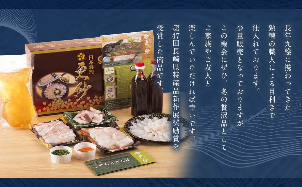 九絵 (クエ) のしゃぶしゃぶと鍋セット (3～4人前) ／ 総重量2,614g 鍋だし汁 切り身 赤おろし 薬味ねぎ ポン酢 くえ 高級魚 魚介類 冷凍 長崎県 長崎市