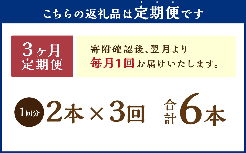 【全3回定期便】長崎 マーラーカオ 2種セット 300g×2本 合計6本 ／ 中華風 カステラ 枇杷たまご キャラメル チョコレート メープルシロップ おやつ スイーツ デザート 中華菓子 冷凍 長崎