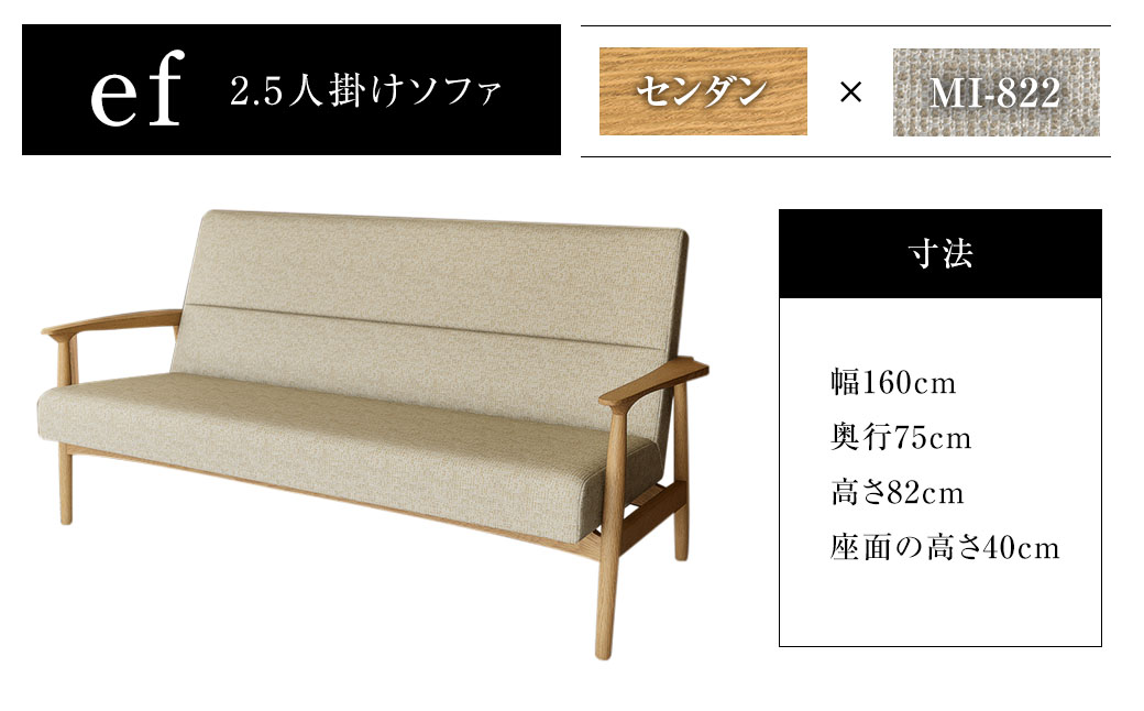 イフ 2.5人掛け ソファ ／ ソファー コンパクトソファ 家具 インテリア 長崎県 長崎市