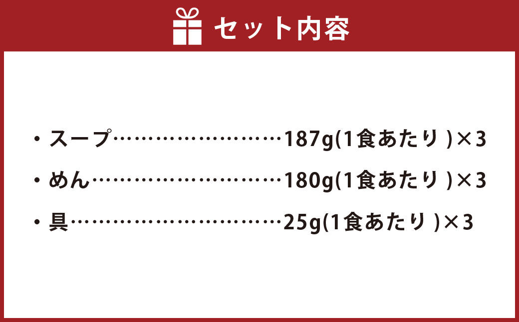 【長崎県知事賞】長崎鯨(くじら)つけちゃんぽん×3人前 ／ 麺 麺類 ちゃんぽん ちゃんぽん麺 つけちゃんぽん クジラ 鯨 鯨料理