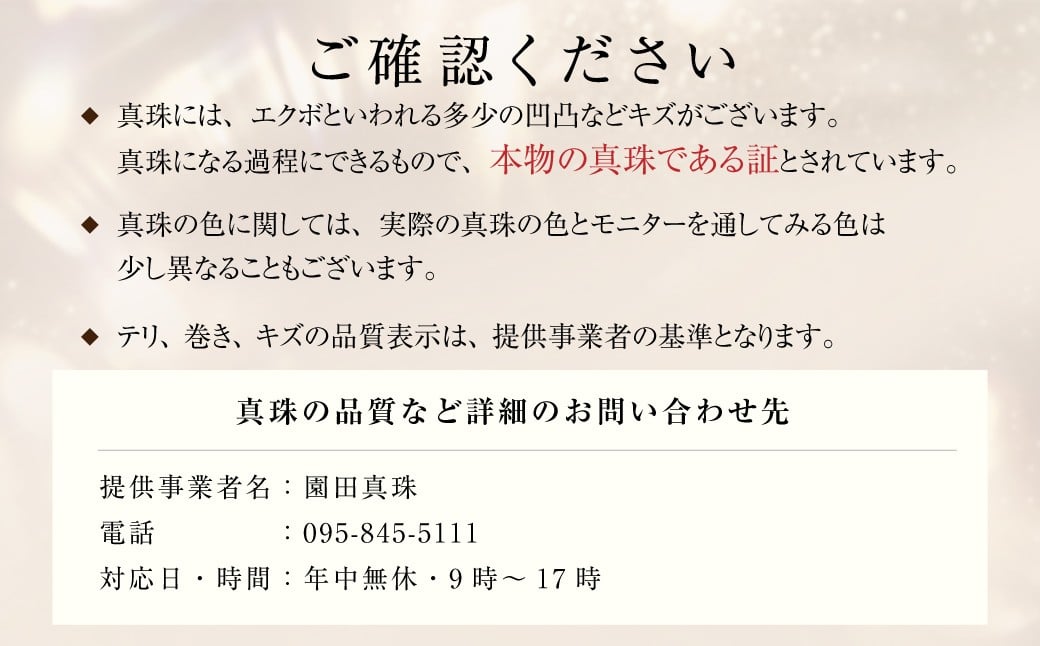 あこや真珠 (8～8.5mm珠) デザインペンダント SV パール アクセサリー ／ ジュエリー パール 長崎県 長崎市 園田真珠