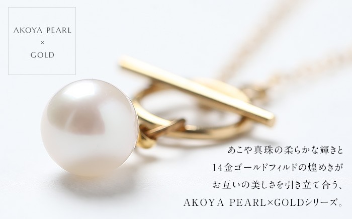 【7営業日以内発送】あこや真珠 ネックレス 8.0-8.5mm 14KGF K14 マンテル あずきチェーン パール レディース アクセサリー ゴールド
