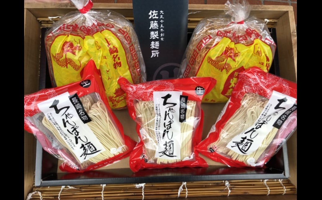 老舗の長崎ちゃんぽん麺・長崎皿うどん麺のセット！「唐灰汁」を使用 (スープ付) セット レシピ付き  麺類 麺