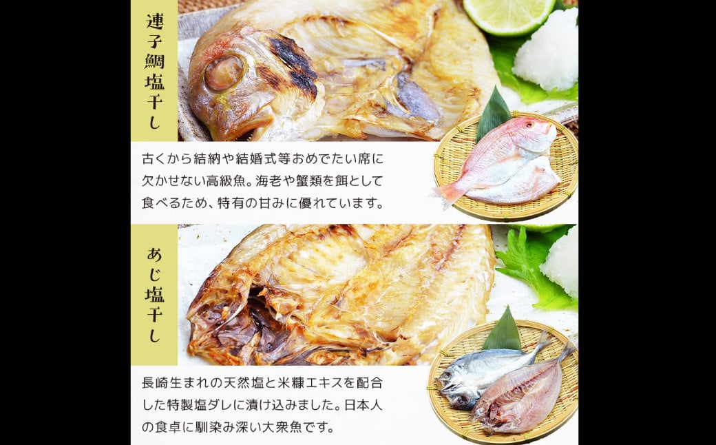 【全3回定期便】【最長2ヵ月前後】長崎 海鮮三昧 ひものセット 干物 魚介 魚