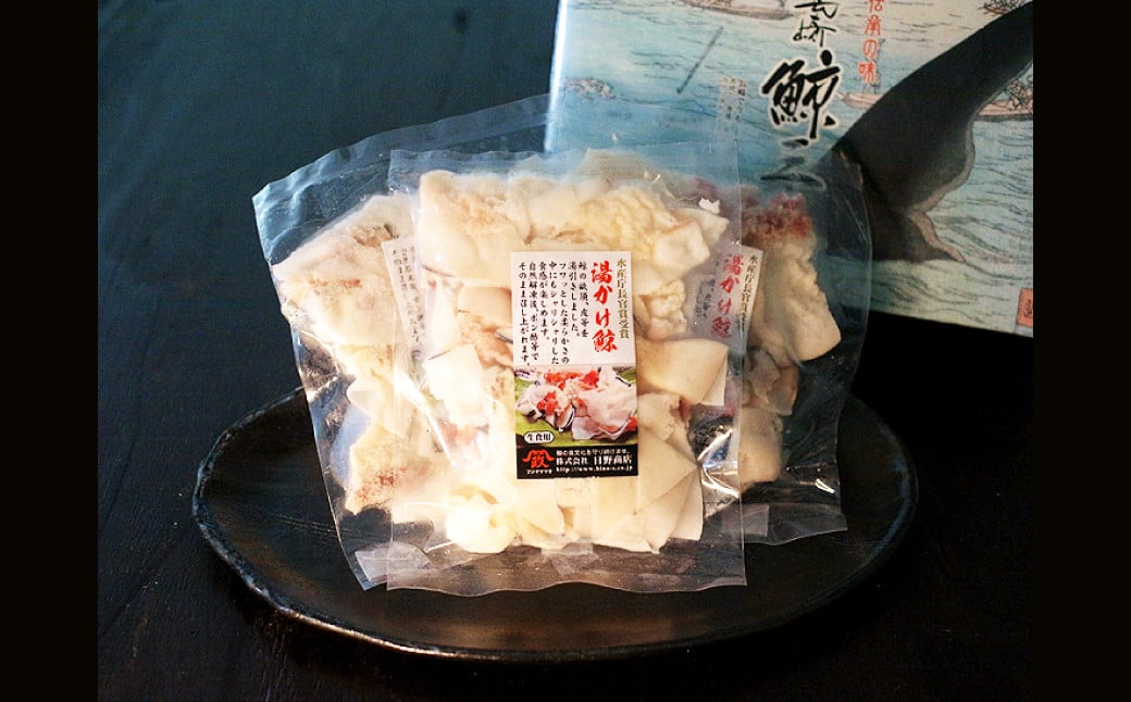 【全3回定期便】 湯かけくじら 約100g×3個セット ／ 鯨 くじら クジラ 鯨刺身 鯨肉 鯨文化 くじら文化 ニタリ鯨 長崎県 長崎市