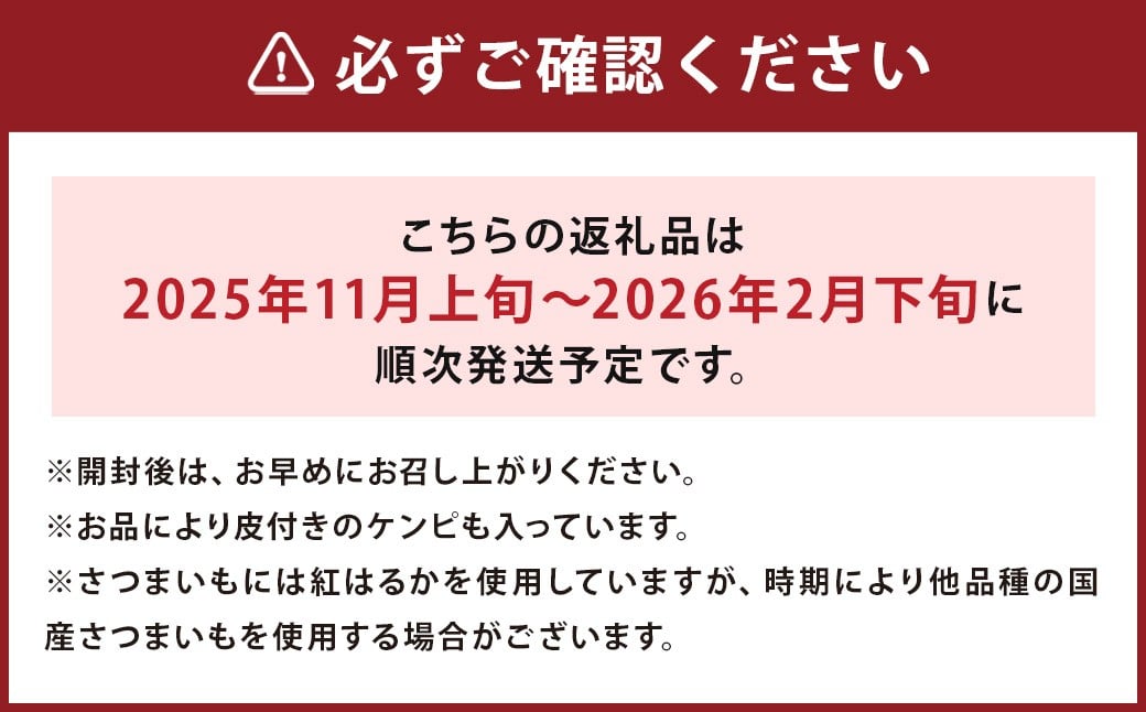 糸けんぴ 100g×4袋 計400g 芋けんぴ 芋ケンピ いもけんぴ けんぴ ケンピ 芋かりんとう 極細 和菓子 お菓子 菓子 おやつ 【2025年11月上旬～2026年2月下旬迄発送予定】