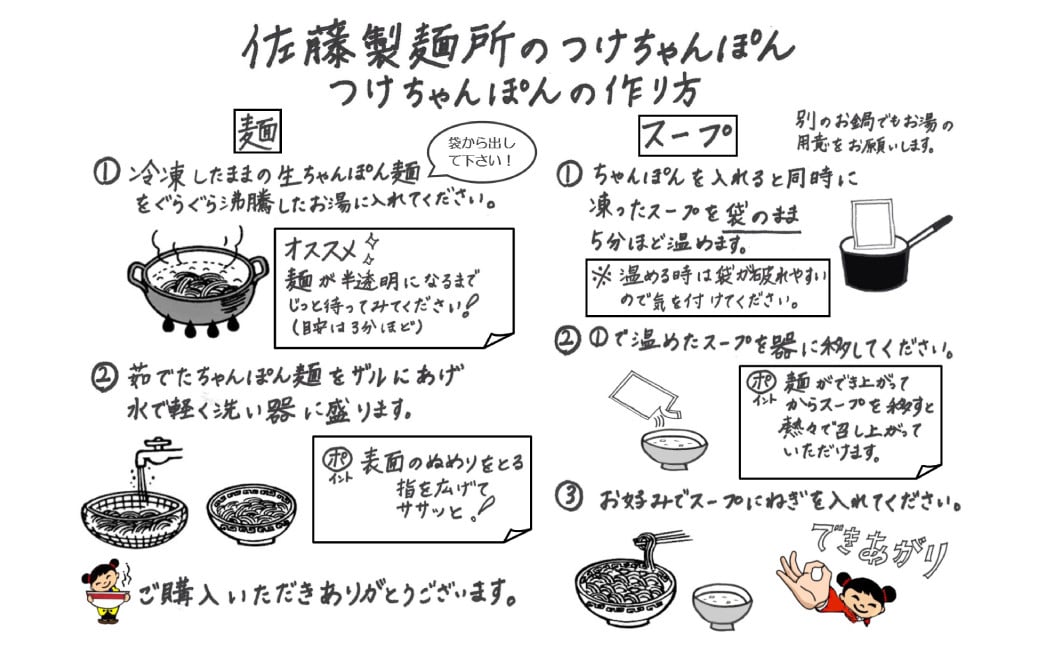 【全麺連九州地区お土産品評会特別賞】長崎つけちゃんぽん×5人前 ／ チャンポン つけ麺 麵類 麺 スープ付 佐藤製麺所 長崎県 長崎市