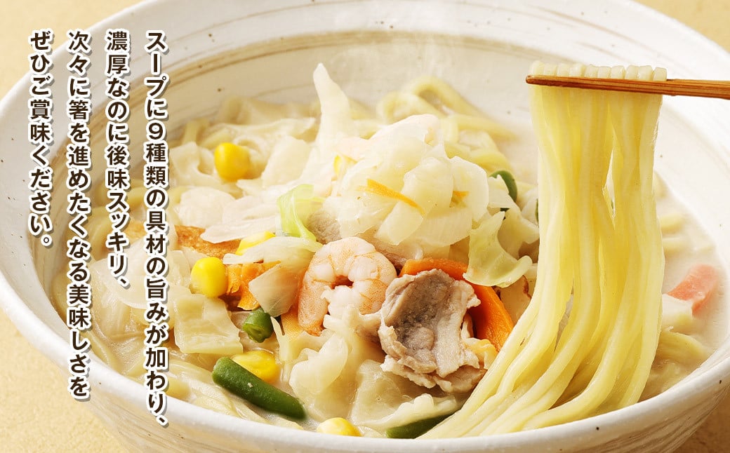 【全6回定期便】長崎ちゃんぽん6食セット リンガーハット チャンポン 麺類 麺