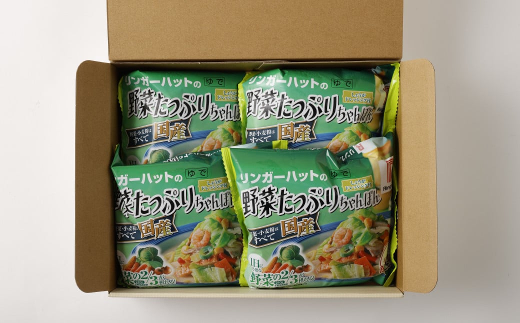 野菜たっぷりちゃんぽん 計4食 セット ／ リンガーハット ちゃんぽん チャンポン 国産野菜 麺類 麺 長崎県 長崎市