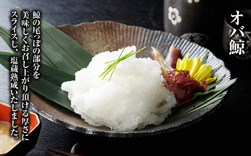 美味しい鯨5種詰め合わせAセット ( 大和煮缶詰170g オバ鯨100g ベーコンブロック100g 湯かけくじら100g さえずりブロック100g ) ／ かけぽん酢 からし酢味噌 クジラ くじら 鯨 おかず ご飯のお供 おつまみ 長崎県 長崎市