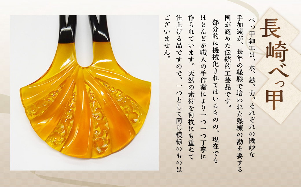 7営業日以内発送】【本べっ甲】かんざし ／ アクセサリー ヘア