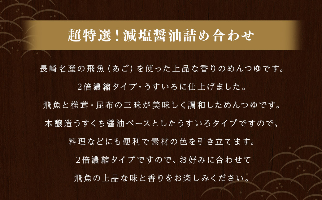 あごつゆ 400ml×12本 ／ 調味料 2倍濃縮タイプ 麺つゆ めんつゆ うすくち醤油ベース