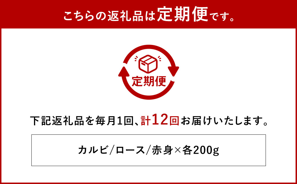 【全12回定期便】長崎和牛 焼肉 セット カルビ ロース 赤身 約600g (各200g) ／合計7.2kg 国産 肉 牛肉 和牛 お肉 長崎県 長崎市