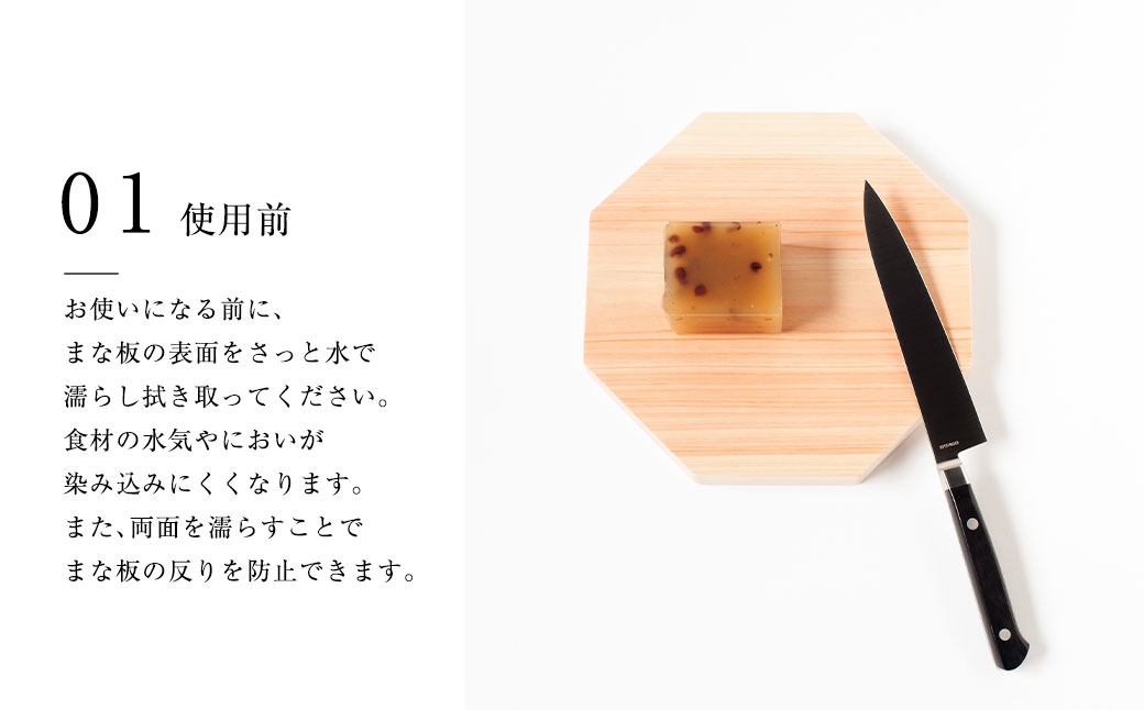 ヒノキのまな板 八角形 長崎産ヒノキ材 まな板 ヒノキ 調理道具 まないた 天然乾燥 長崎産ヒノキ 抗菌作用 国産 長崎県産