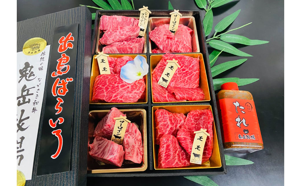 長崎和牛 出島ばらいろ 松花堂 焼肉セットD 約510g ／ 和牛 国産 お肉 肉 牛肉 焼き肉 長崎県 長崎市