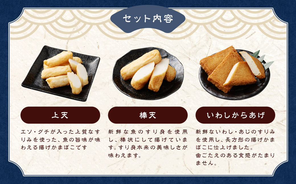 石橋かまぼこ尽くし ／ かんぼこ かまぼこ 蒲鉾 ちくわ すり身 練り物 長崎県 長崎市