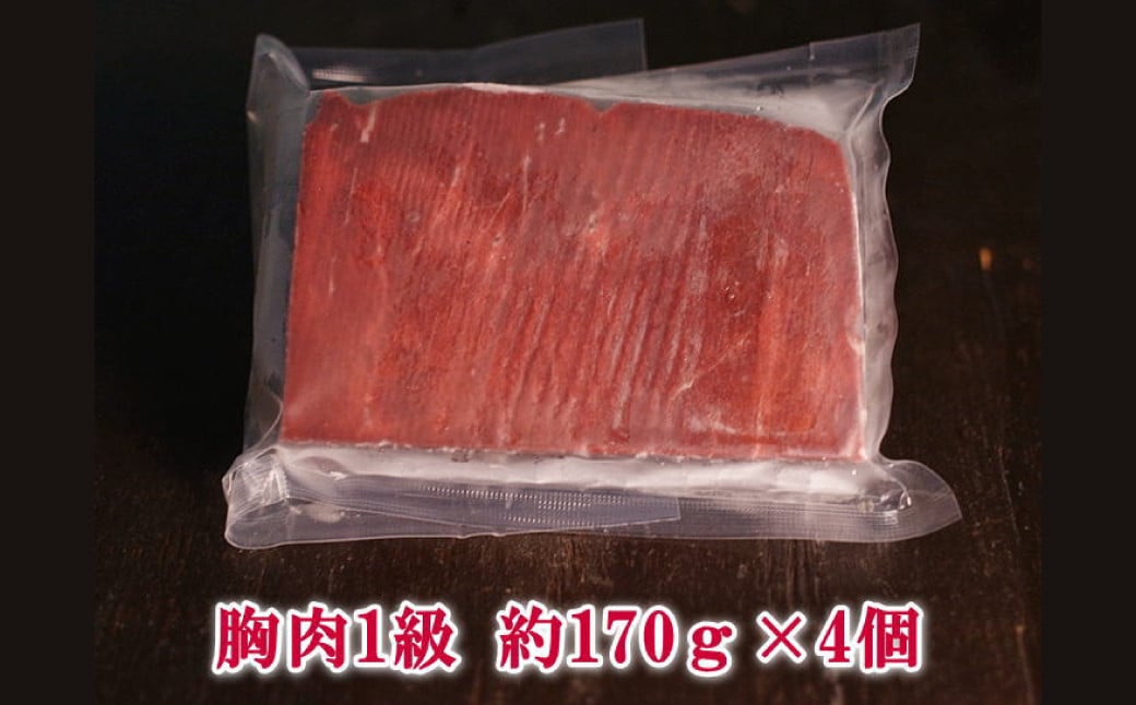 【全12回定期便】 鯨 赤肉 胸肉 170g×4個セット ／ 鯨 くじら クジラ 鯨肉 鯨文化 くじら文化 イワシ鯨 厳選 長崎県 長崎市