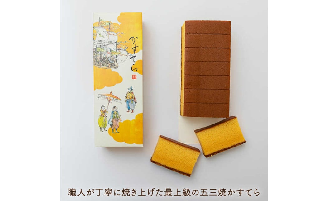 五三焼かすてら1斤サイズ・桃かすてら2個 詰合せ カステラ スイーツ お菓子 菓子 和菓子 デザート スイーツ 長崎 白水堂