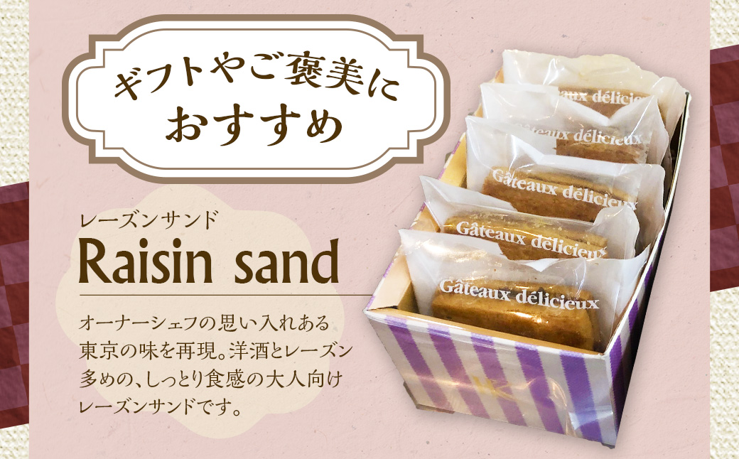 【7営業日以内発送】≪洋菓子≫ ボンソアール 特選ギフト 3種セット ( チョコレンガ レーズンサンド スイートポテト )