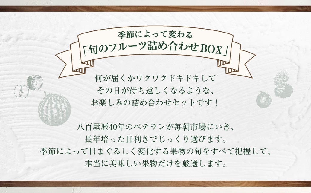 【年4回定期便(2月・5月・8月・11月配送)】旬のフルーツ定期便 食べ比べセット 季節により厳選した果物を2品目詰め合わせ ／ 果物 くだもの 長崎県 長崎市