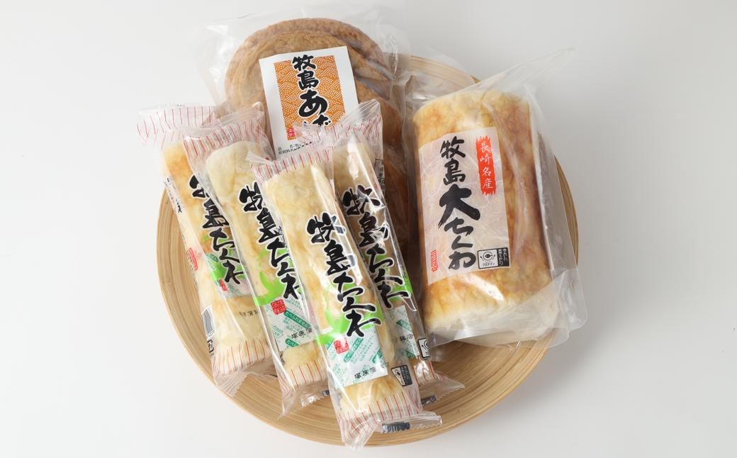 【超特大ちくわ付】牧島名物手作りかんぼこセット ／ カマボコ かまぼこ 蒲鉾 竹輪 あば竹輪 長崎 長崎県 長崎市