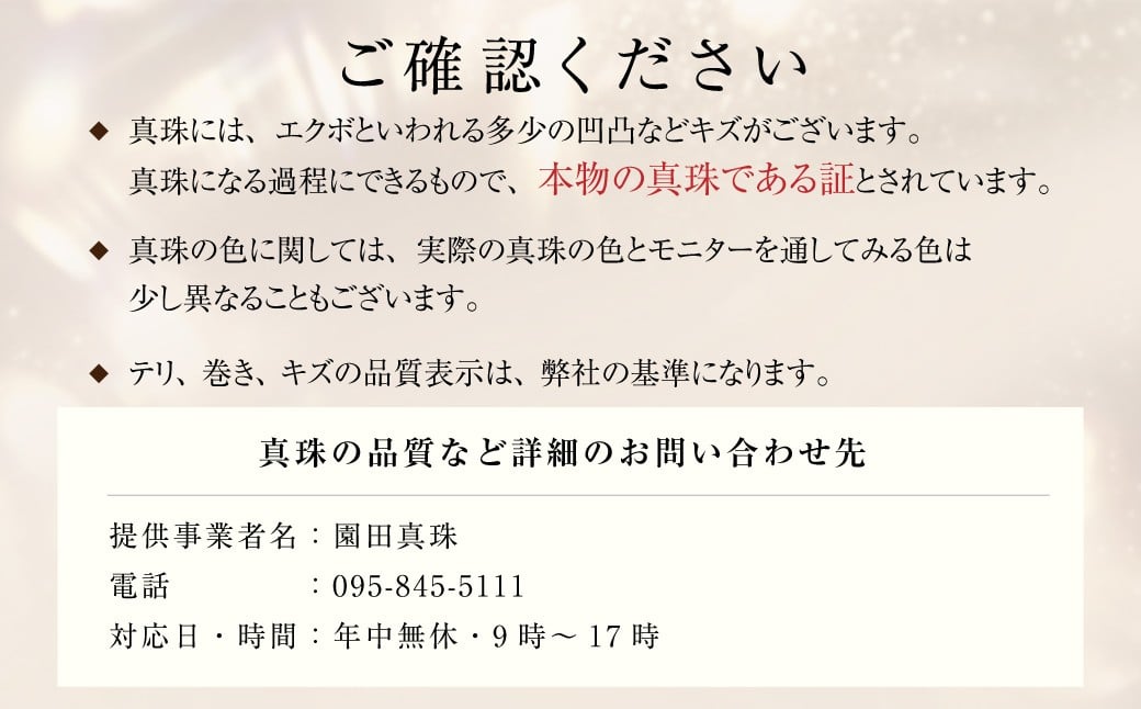 ãæ°ééå®ã ãããçç ïŒ7.5ïœ8mmç ïŒ ãã¶ã€ã³ãã¢ã¹ SV ããŒã« ã¢ã¯ã»ãµãªãŒ ïŒ çç ãã¢ã¹ ãžã¥ãšãªãŒ ã·ã«ã㌠é·åŽç é·åŽåž