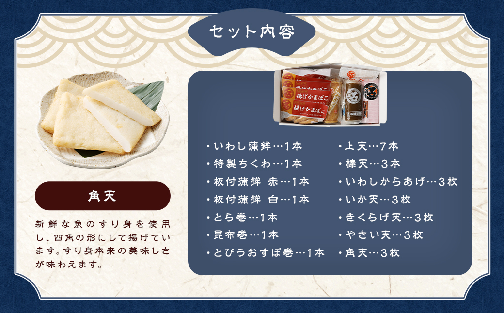 石橋かまぼこ尽くし ／ かんぼこ かまぼこ 蒲鉾 ちくわ すり身 練り物 長崎県 長崎市