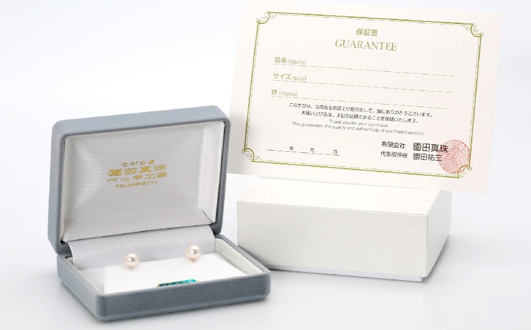あこや真珠 (約8.5mm珠) ピアス ／ K18 イエローゴールド ジュエリー アクセサリー あこや 宝石 国産 長崎 長崎県 園田真珠 お祝い 贈答 プレゼント 成人式 卒業式 入学式 結婚式 記念日 誕生日 フォーマル ジュエリーケース レディース ファッション