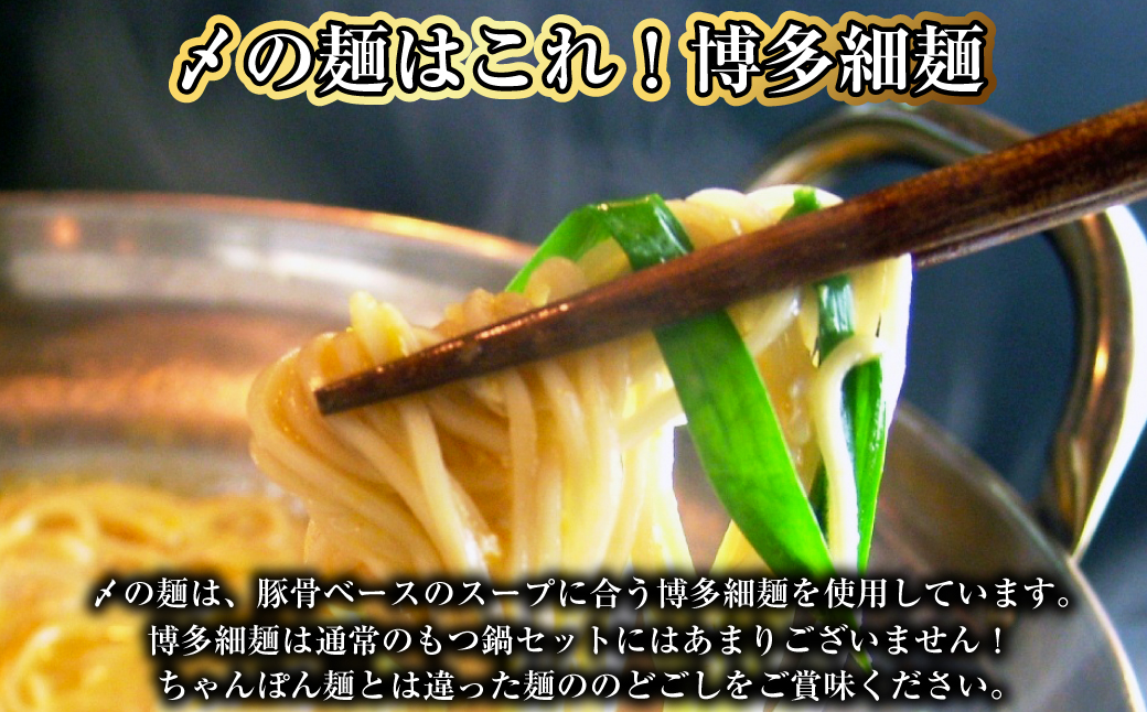 【もつ鍋+炎のもつ鍋】国産牛 長崎 もつ鍋 セット (醤油味+辛みそ付醤油味) 細麺付 各2〜3人前×2セット ／ もつ鍋居酒屋ばか正直 もつ鍋 モツ鍋 鍋 もつ モツ 和牛モツ ホルモン 長崎県 長崎市