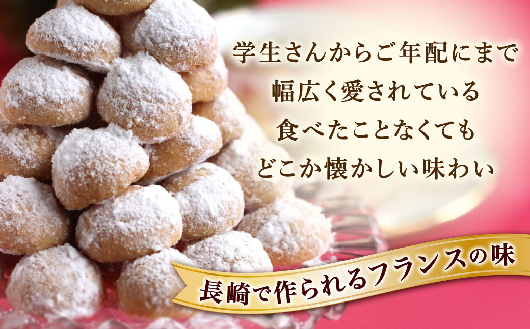 フランス人マダムが作る オリジナル 焼き菓子 カメリット 50個入り クッキー お菓子 おかし スイーツ 焼菓子 洋菓子 おやつ 手作り 長崎県 長崎市