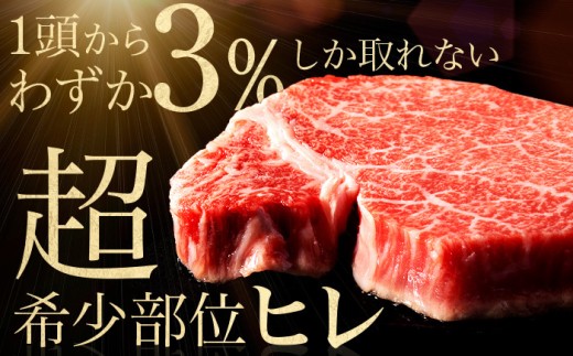 【 希少 部位 】 長崎県産 牛 ヒレ ステーキ 480g ( 120g × 4 ) 産地直送 新鮮 冷凍 国産 和牛 牛肉 ヒレ フィレ ビーフ ディナー バーベキュー BBQ ギフト 贈答 長崎県 佐世保市
