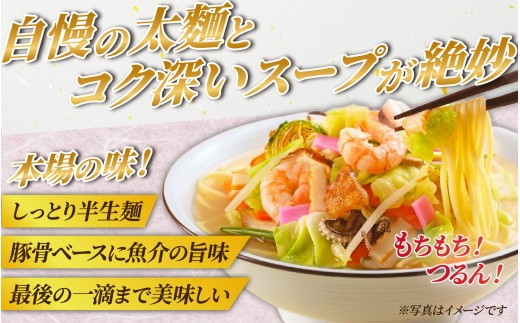 【 本場直送 】 スープ付き 長崎ちゃんぽん  ( 6食入 ）具材付き セット 冷凍 海鮮 本場 老舗 ちゃんぽん 長崎 名物 グルメ 小分け エビ イカ 豚肉 とんこつ 豚骨 キャベツ 魚介 簡単 調理 時短 人気 麺 個包装 ギフト みろくや 長崎県 佐世保市