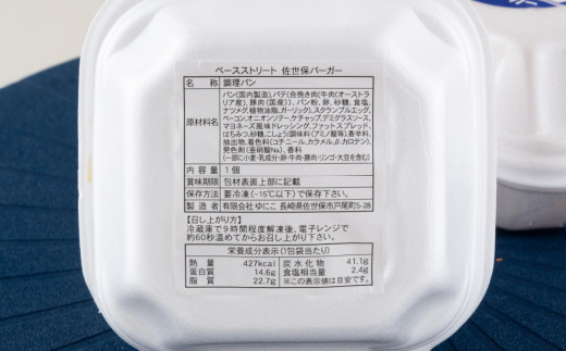 E387p 《定期便》【総計36セット】電子レンジで温めるだけ 簡単 佐世保バーガー 6セット (各約100g)