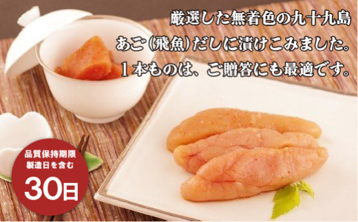 A414p 《定期便》【総計3.6kg】九十九島あごだし明太子 300g 高級 木製箱 化粧箱【12回お届け】