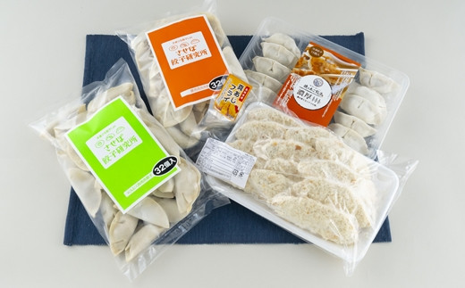 E177p させぼ餃子&あじフライとくとくセット